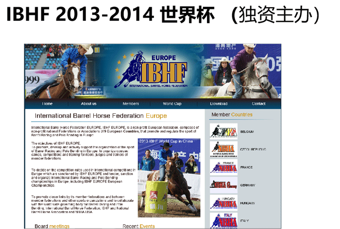 IBHF-2013-2014-世界杯-（独资主办）