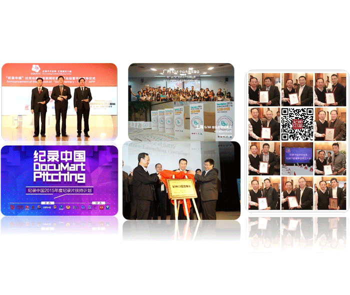 2014年发起成立“纪录中国理事会”，并投资运营《纪录中国》APP（中英文版）